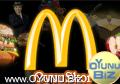 MC
Donalds click to play game